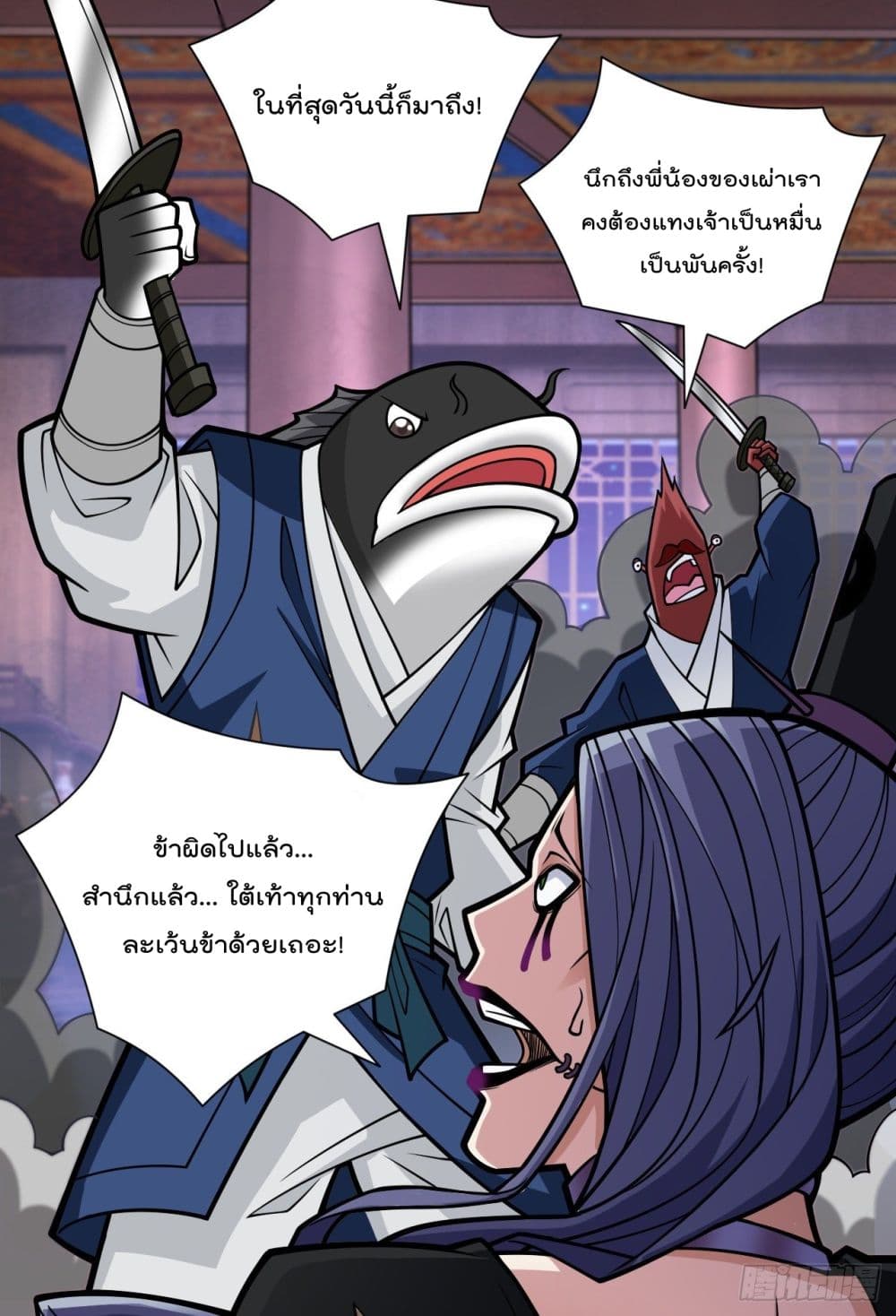 99 Ways to Become Heroes by Beauty Master ตอนที่ 108 (25)